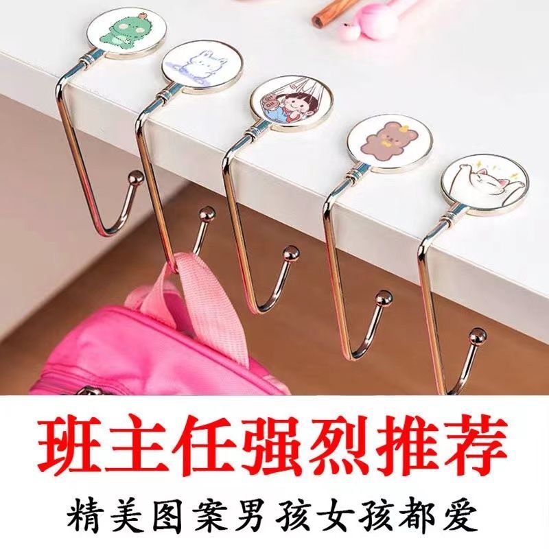 学生桌面可拆卸移动书包挂钩