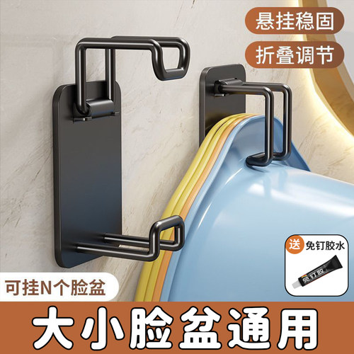 脸盆收纳架挂钩盆子卫生间免打孔