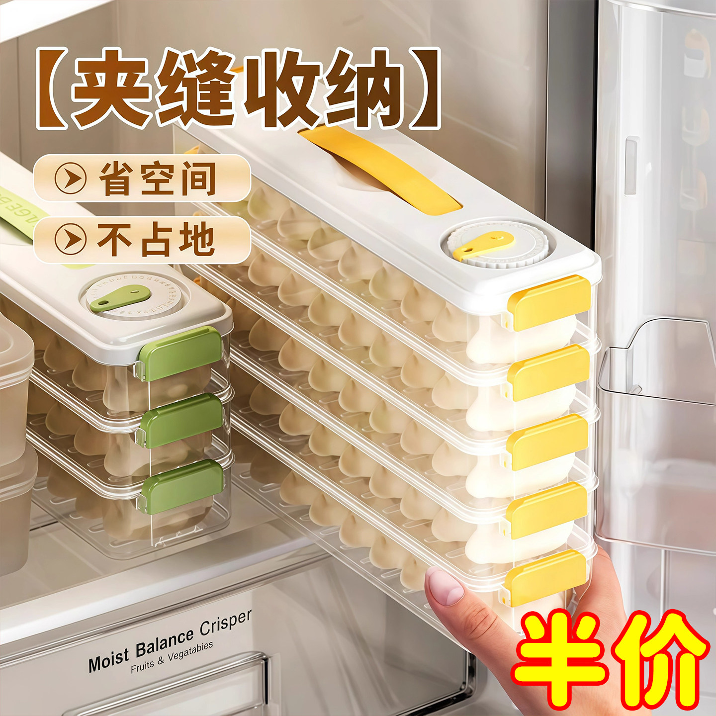 饺子盒家用冷冻保鲜收纳盒厨房冰箱专用食品级饺子混沌分装保鲜盒