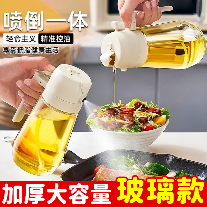 手提式喷油瓶喷倒二合一两用厨房家用玻璃定量喷油壶喷油雾化神器,厨房/烹饪用具,油壶,淘宝优惠券,粉丝福利购,淘宝优惠卷