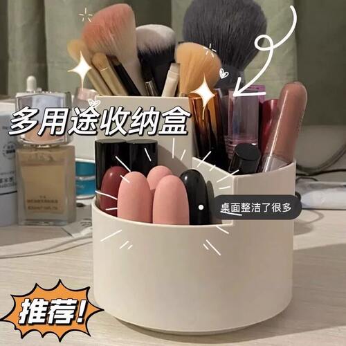 360°旋转分格化妆刷收纳桶