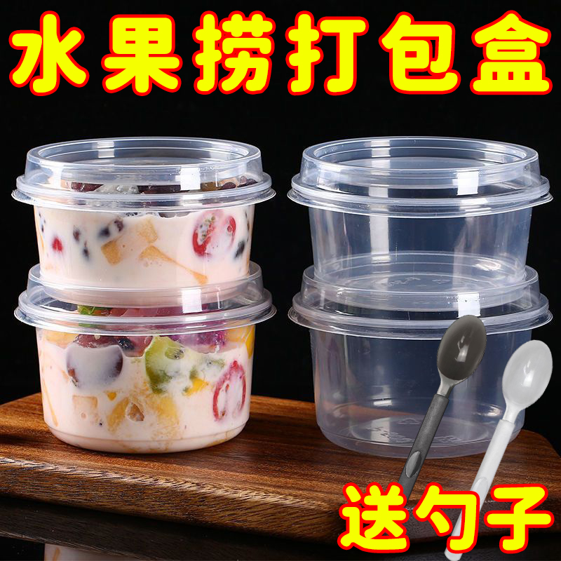 水果捞一次性冰汤圆碗