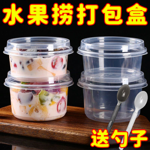 水果捞打包盒一次性冰汤圆碗芋圆糖水盒子冰粉甜品打包专用碗带盖