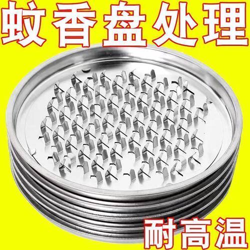 不锈钢特厚防火耐用蚊香盘