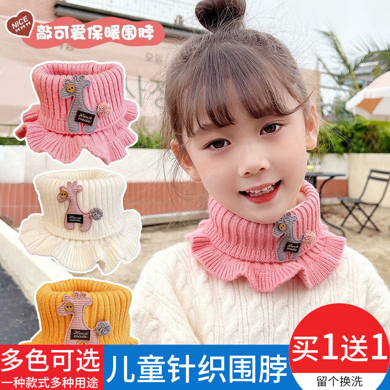 秋冬针织加厚防风保暖宝宝脖套