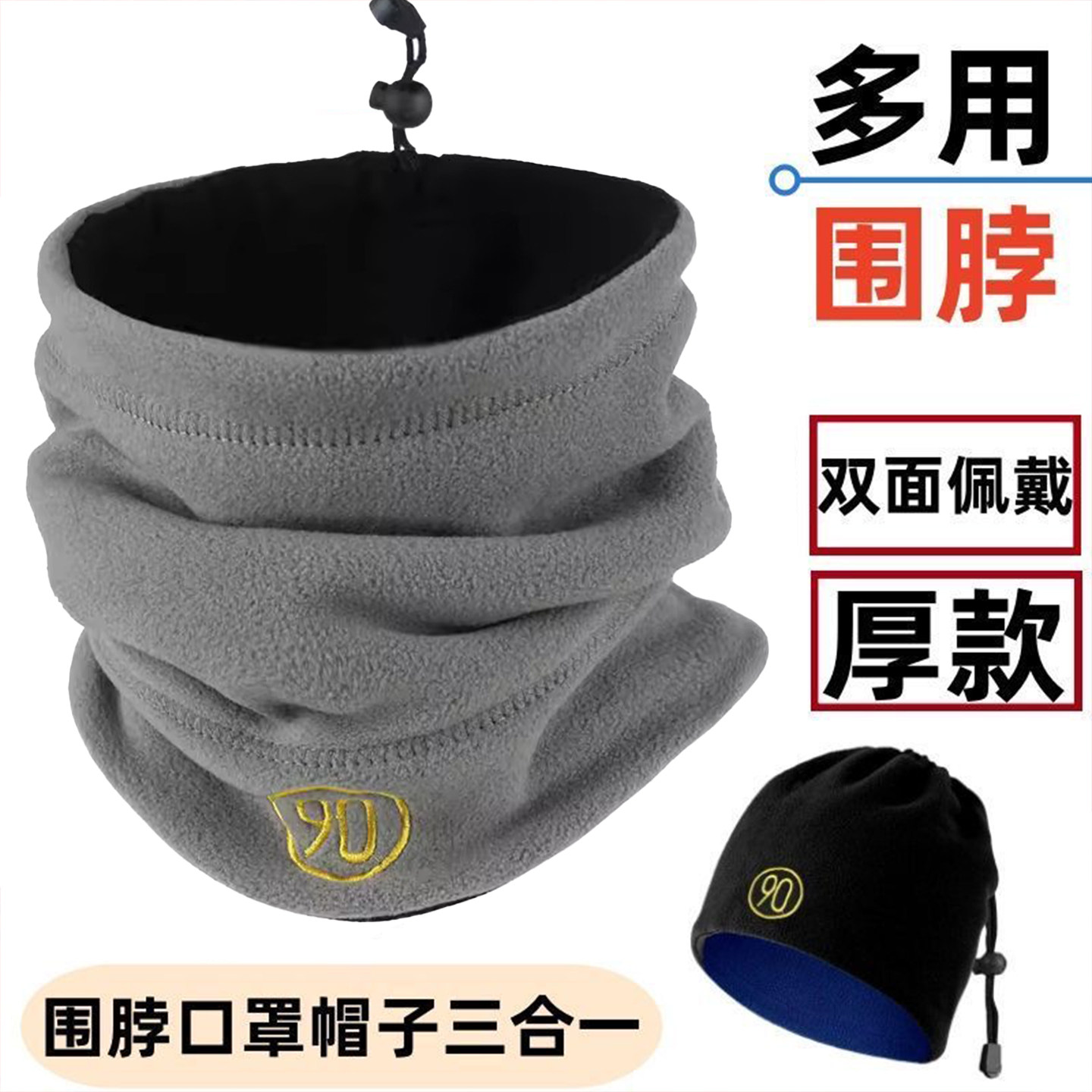 围脖男士韩版潮护颈椎保暖套头围巾女秋冬季骑行防风加绒加厚脖套