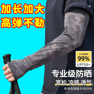 冰丝防晒袖套夏宽松套指冰袖男大码钓鱼护臂开车骑行护袖女可调节
