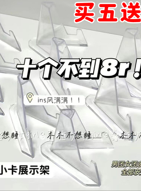 纪念币吧唧展示架硬币谷子展示支架底座三角透明收藏架子谷美摆件