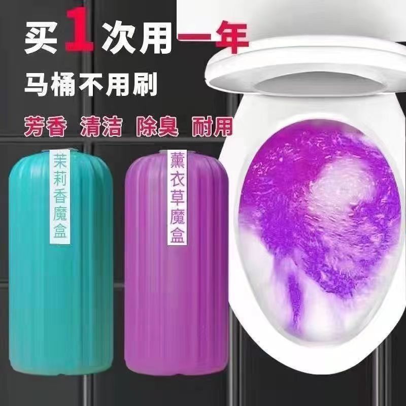 蓝泡泡马桶清洁剂去黄除臭去垢