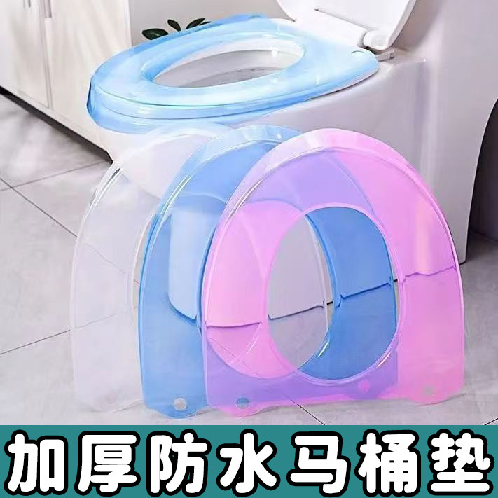 马桶坐垫家用马桶圈垫厕所马桶套夏季防水四季通用马桶贴垫坐便套,家庭/个人清洁工具,马桶套/马桶座圈,淘宝优惠券,粉丝福利购,淘宝优惠卷