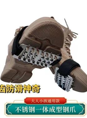 户外雪地冰爪防滑鞋套冰上雪地冬季鞋钉鞋底神器登山加强防滑26齿