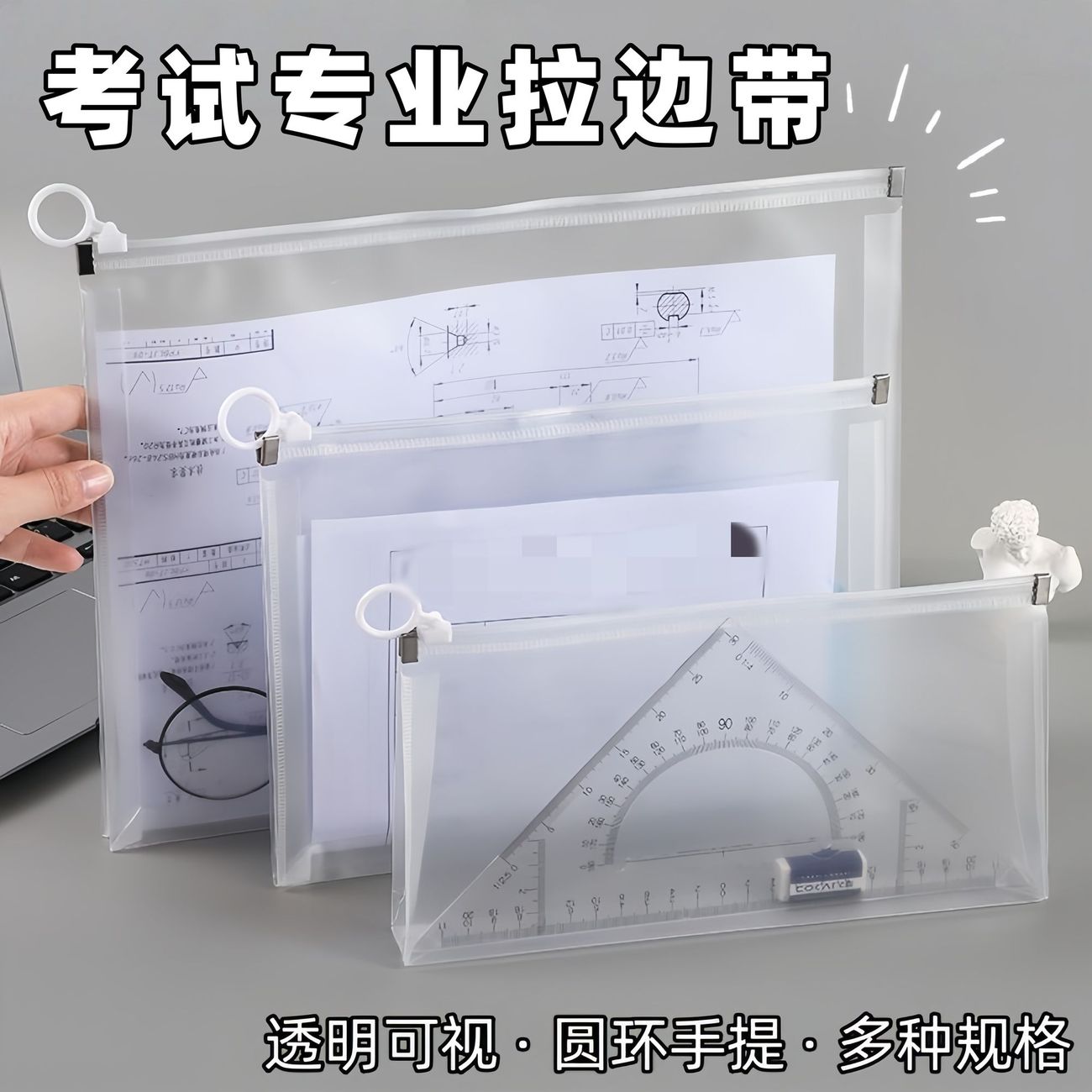 考试专用透明防水拉链文件袋