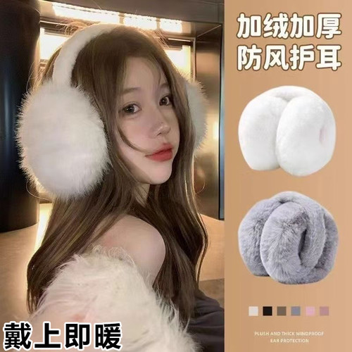 可折叠耳罩可爱保暖加厚毛绒耳套