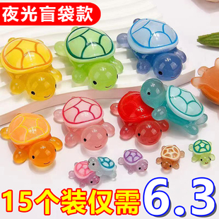 夜光小乌龟玩具摆件卡通模型彩色盲袋盒仿真公仔小动物玩偶对对碰