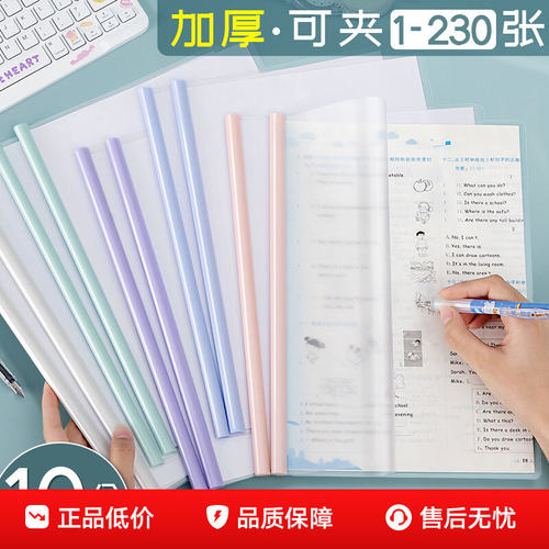 加厚A4抽杆夹大容量文件夹