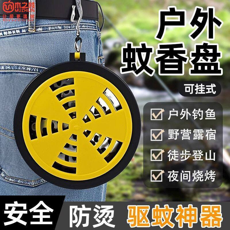 户外露营防烫便携蚊香盒