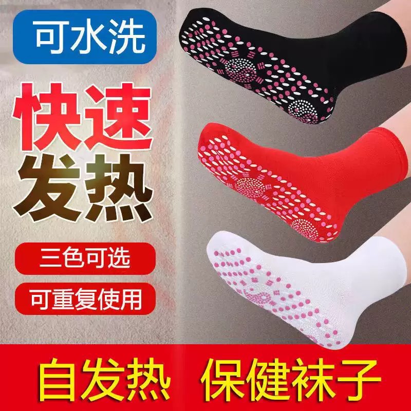 冬季自发热保暖袜男女防寒
