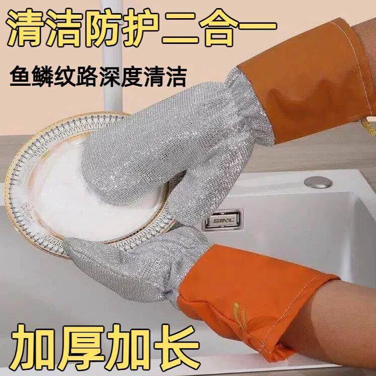 皮革加长银丝加厚防水洗碗手套