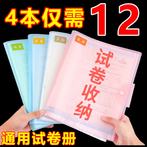 透明分类清晰试卷册大容量防水