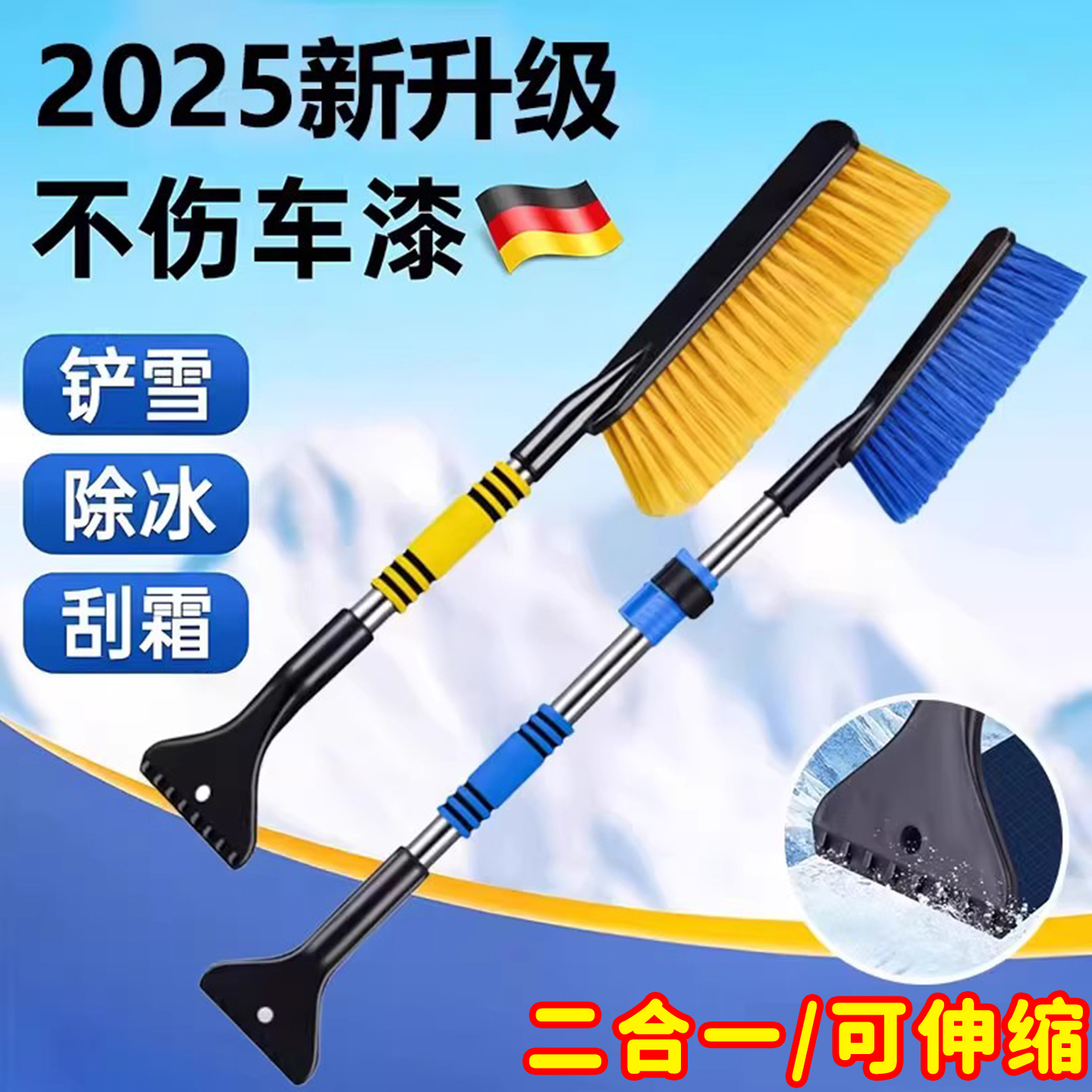 汽车除雪铲多功能除雪神器