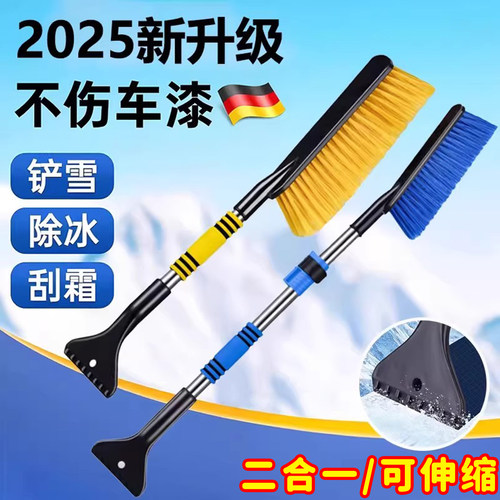 汽车除雪铲多功能除雪神器