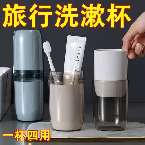 旅行四合一牙刷收纳盒便携式漱口
