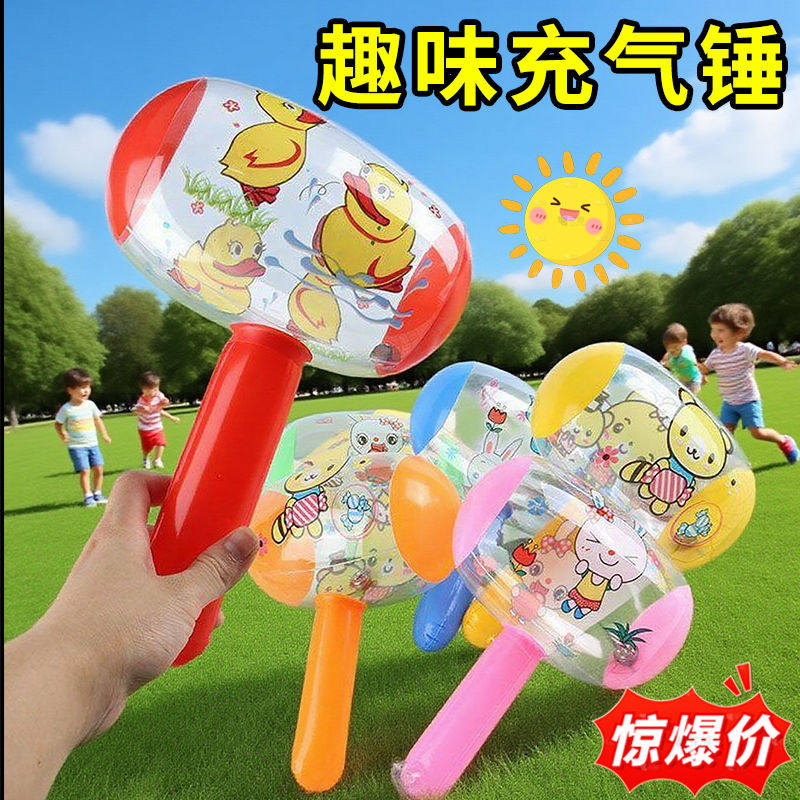 儿童充气锤子玩具小榔头卡通
