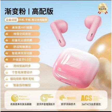 马卡龙数显蓝牙耳机高颜值长续航