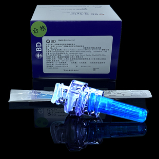 PICC中央静脉置管接头BD分隔膜接头Q-Syte无针输液接头可正压接头