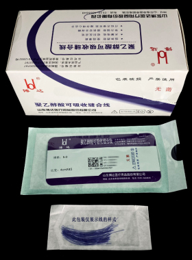 bd/博达可吸收聚乙醇酸线一盒穴位减埋线医美填充埋线PGA紫线