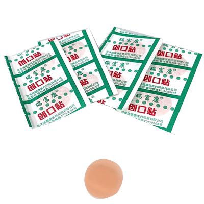 圆片圆形创可贴埋线儿童小号