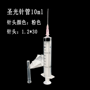 圣光医用无菌一次性无针散装注射器针筒针管实验室过滤点胶分装