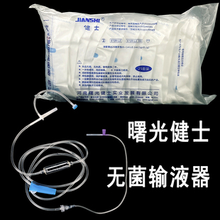 曙光健士一次性输液管带针头医用无菌输液器点滴管吊针浇花管静脉