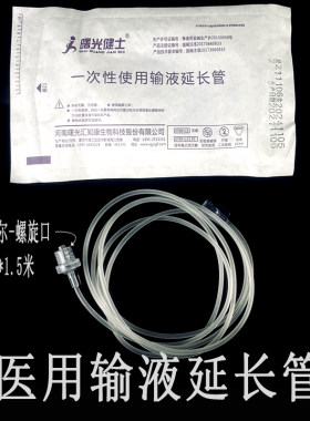 健士医用一次性输液延长微量