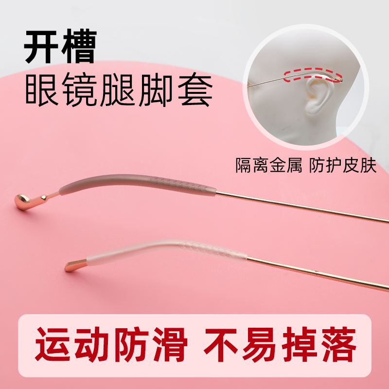 侧开口防滑防脱过敏板材硬塑脚套