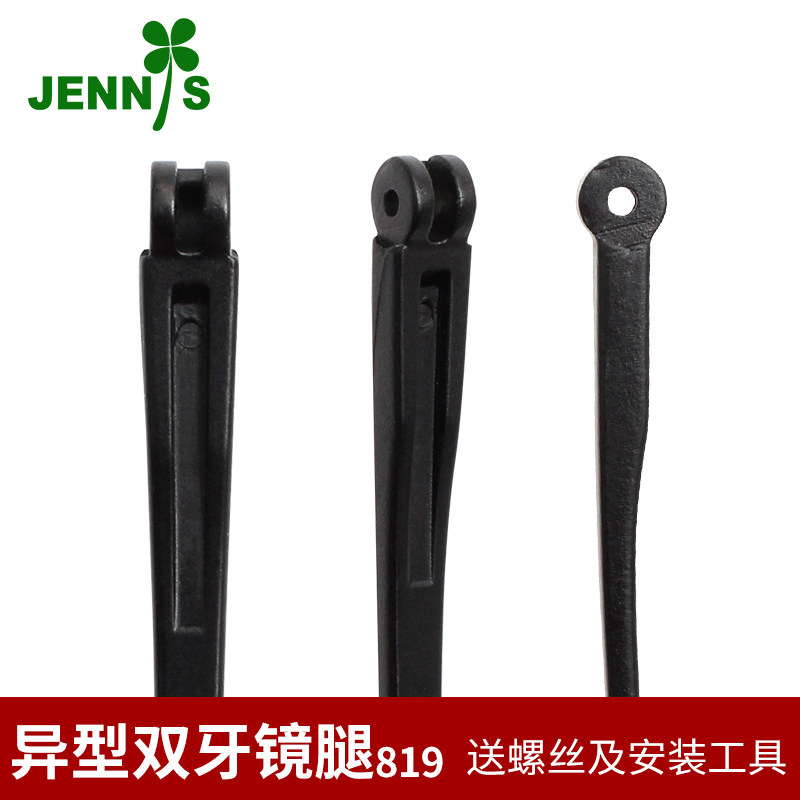 异型塑胶料双牙一对圆形头眼镜腿配件男女近视眼睛脚腿维修复,ZIPPO/瑞士军刀/眼镜,眼镜架,淘宝优惠券,粉丝福利购,淘宝优惠卷