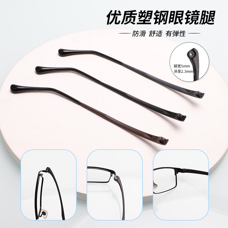 tr塑钢外扣式塑胶料厚牙眼镜脚腿一对2mm近视眼睛框配件更换更换