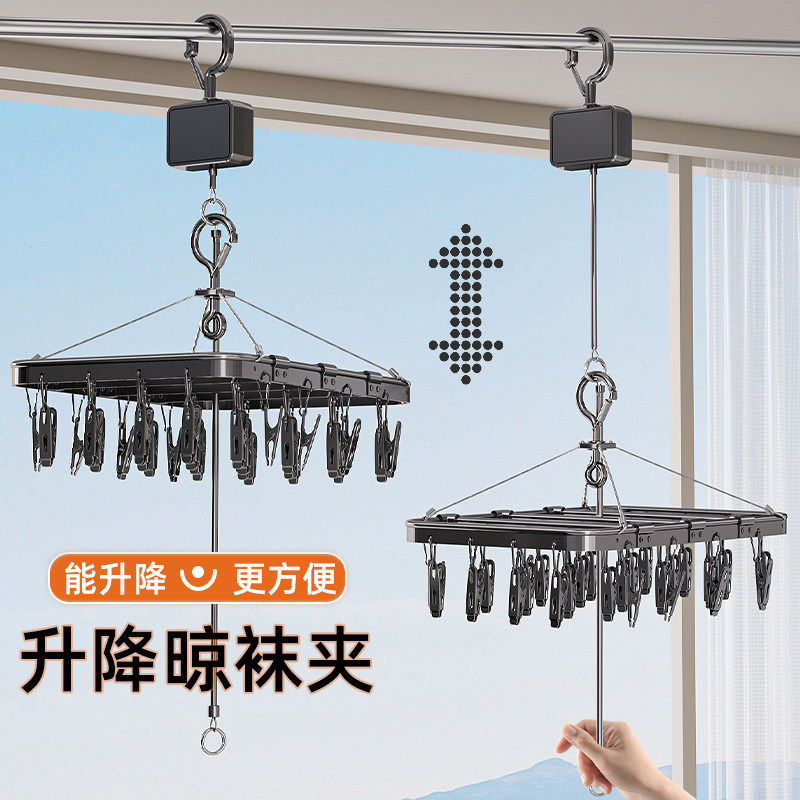 可升降袜子晾架阳台晾内衣裤多夹图片