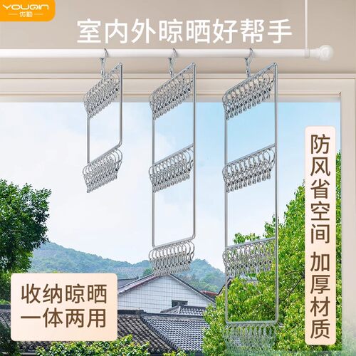 不锈钢袜子晾晒架竖排省空间