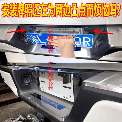猛禽坦途车公羊车牌架凯旋西易