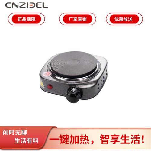 智德500W小型电热炉煮茶煎药