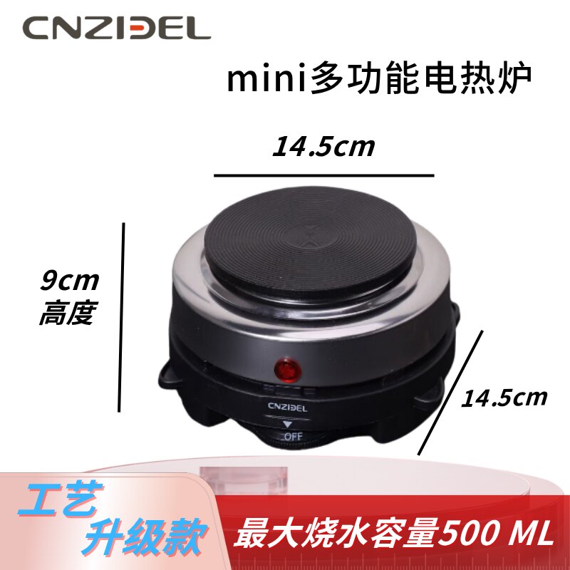 CNZIDEL智德小型500W电热炉小电炉煮茶炉咖啡炉加热烧杯迷你保温图片