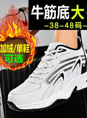 48特大码男鞋冬季加绒棉鞋皮面防水青少年白色运动鞋牛筋底旅游鞋