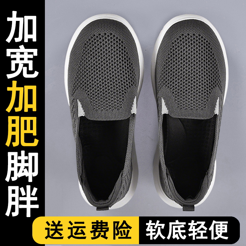 一脚蹬男鞋夏季透气镂空特大码