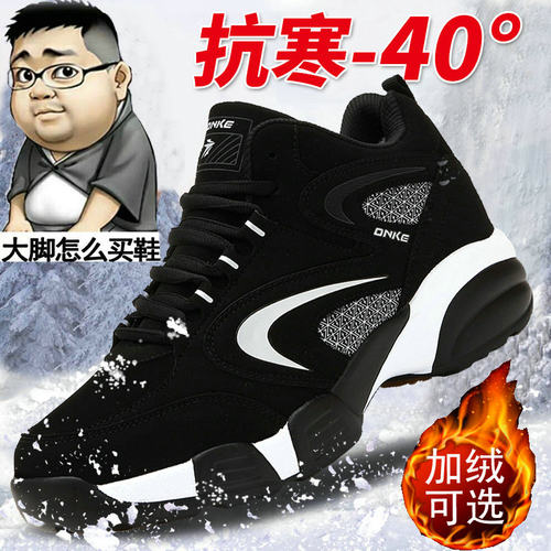牛筋底男鞋特大码加大加宽运动鞋
