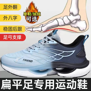 扁平足矫正鞋青少年脚型改善姿态纠正内八字足外翻足弓支撑运动鞋