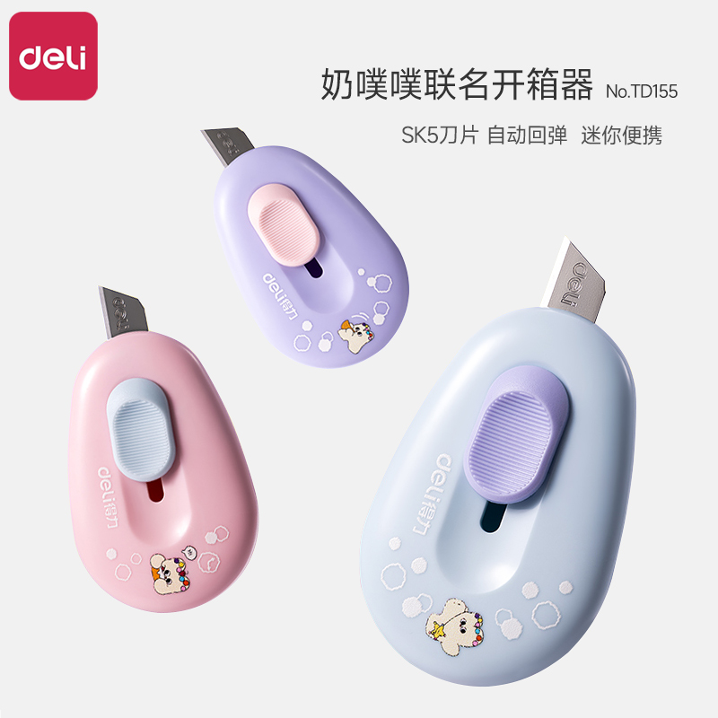 得力奶噗噗联名迷你美工刀小型女生可爱高颜值拆快递小刀随身便携开箱器学生专用裁纸刀小号开箱刀拆快递神器