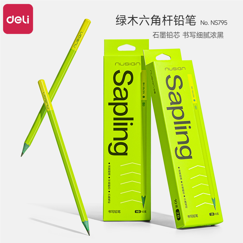 得力纽赛绿木青木铅笔小绿杆一二年级小学生专用初学者高端hb幼儿园2B铅笔儿童练字无铅毒不易断绘图考试素描