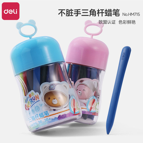 油画腊笔得力送10本涂色本