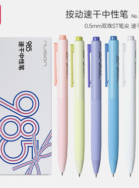 得力纽赛NS985按动中性笔速干st笔头考试专用笔高颜值0.5mm黑色ST笔尖双核芯软硅胶考试笔刷题笔学生考试专用